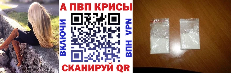 Alpha PVP крисы CK  Порхов 