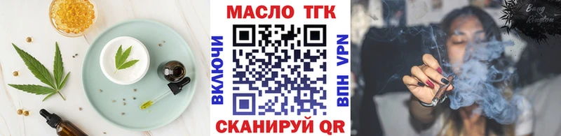 площадка Telegram Порхов Еда ТГК марихуана