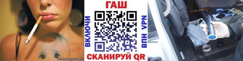 ГАШ VHQ купить сайты Порхов
