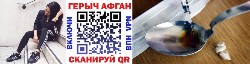Героин Афган  Порхов 