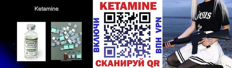 КЕТАМИН ketamine  Порхов 